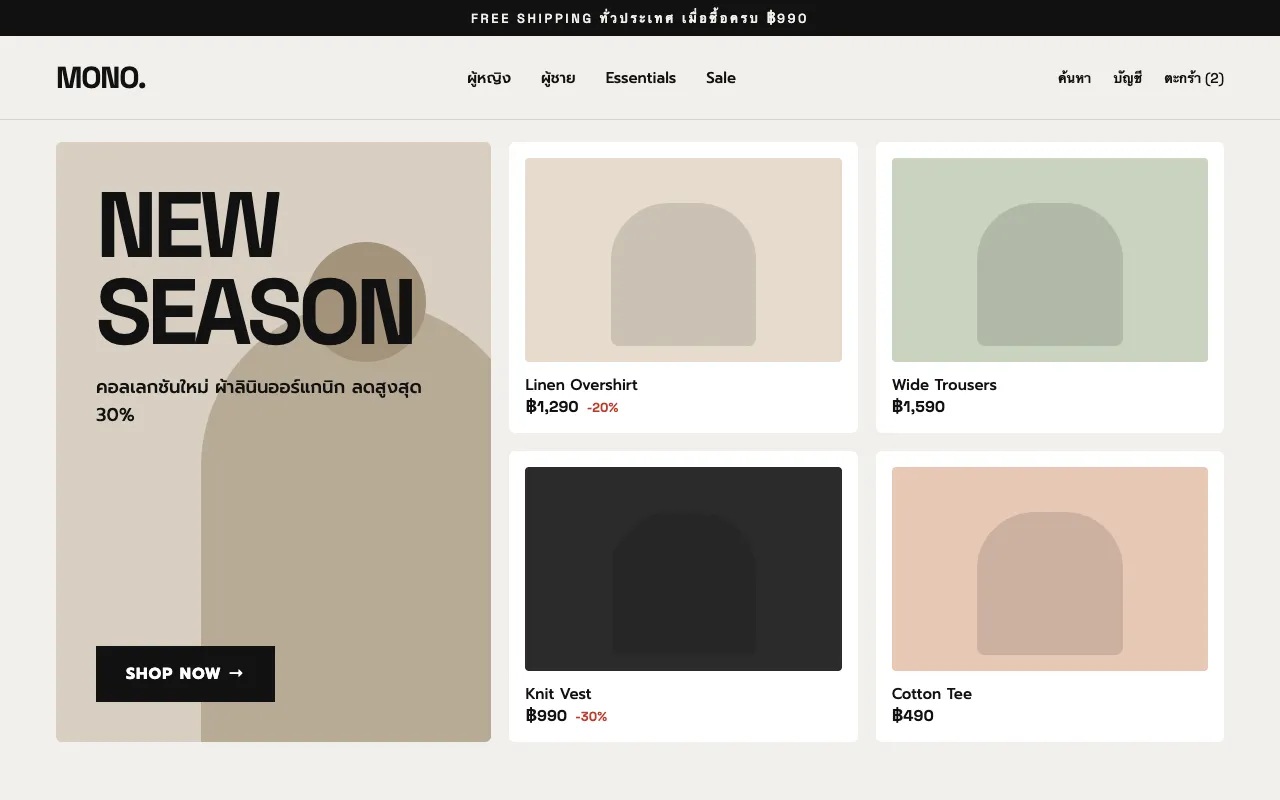 Concept design for a black-and-white fashion store