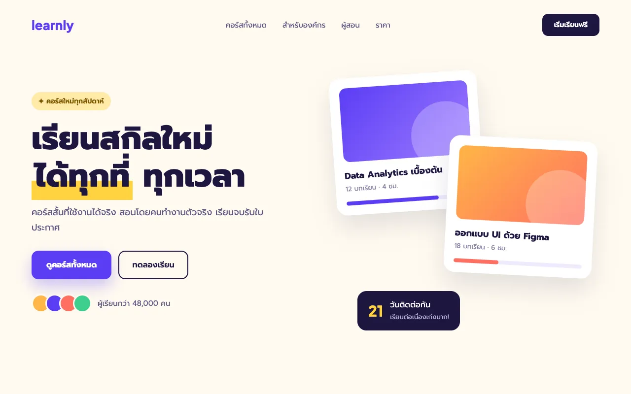 Concept design for an online course website in purple and yellow