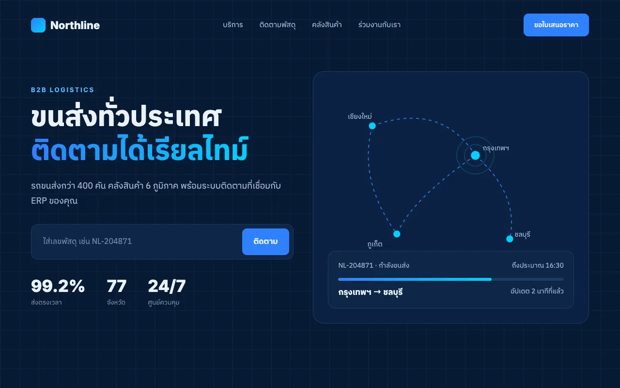 Concept design for a logistics company website in deep navy