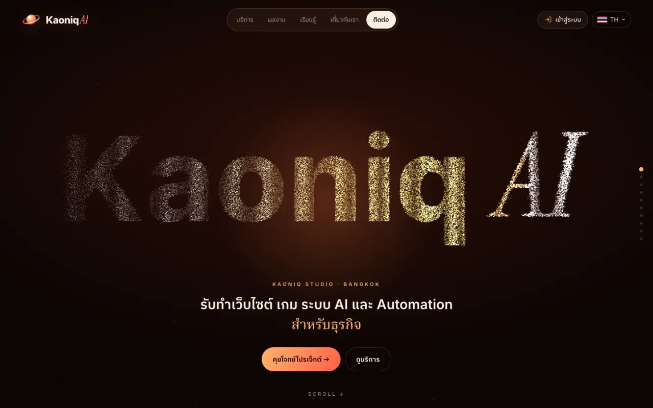 Kaoniq AI website, with a home page wordmark made of particles